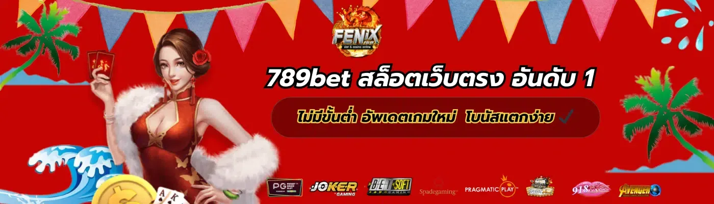 อันดับ 1 by fenix168 slot